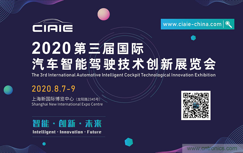 2020第三屆上海國(guó)際智能駕駛技術(shù)創(chuàng)新展覽會(huì)-緊隨“十三五”規(guī)劃，加快人工智能發(fā)展