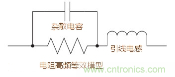 無感電阻真的無感么？