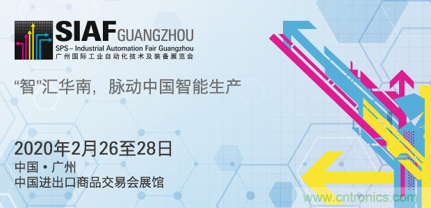 2020年廣州國(guó)際工業(yè)自動(dòng)化及裝備展覽會(huì)面積突破50,000平方米，再次刷新往屆記錄