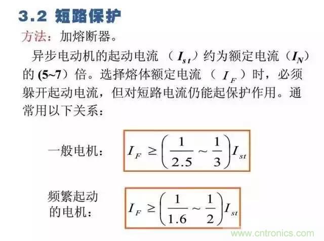 二次回路圖都懂了嗎？3分鐘幫你搞清楚！