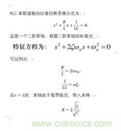 【干貨】開(kāi)關(guān)電源RC吸收電路的分析！