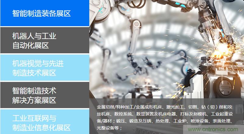 足不出戶博“疫”求存，中國(guó)智能制造在線展3月底隆重上線