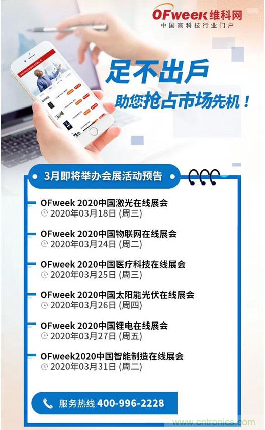 足不出戶博“疫”求存，中國(guó)智能制造在線展3月底隆重上線