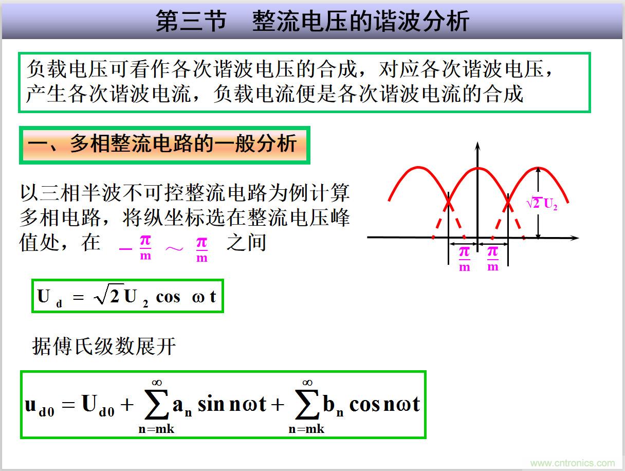 圖文講解三相整流電路的原理及計算，工程師們表示秒懂！