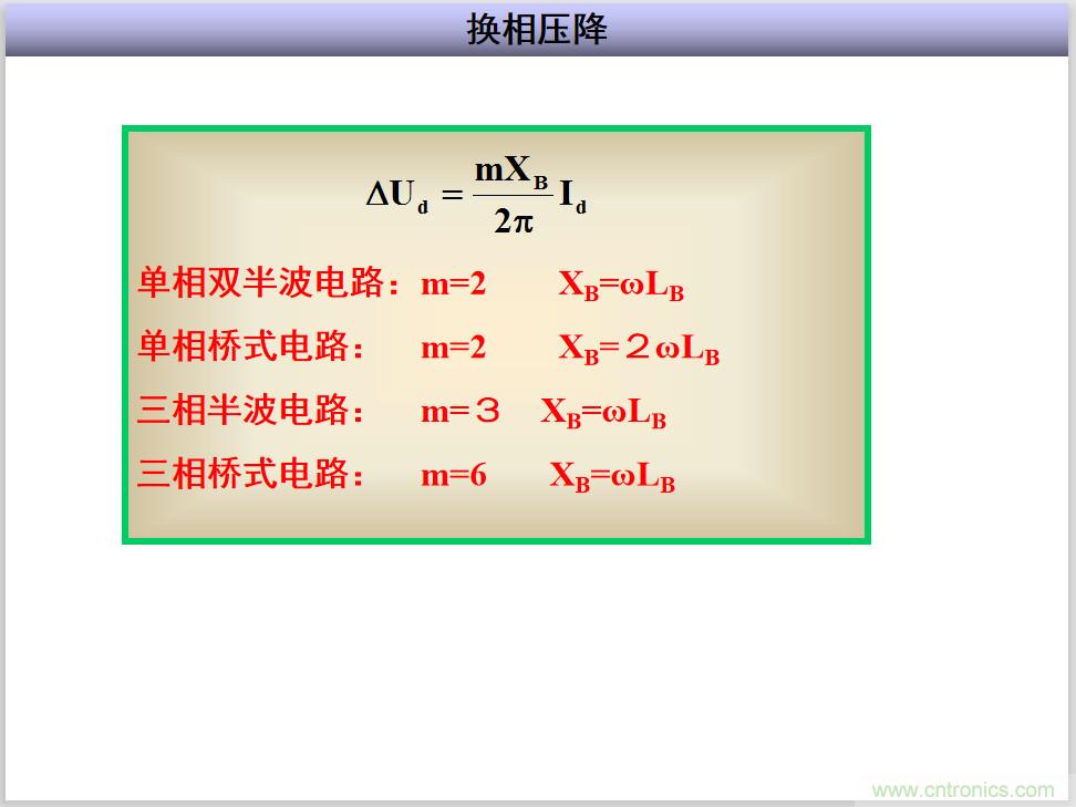 圖文講解三相整流電路的原理及計算，工程師們表示秒懂！