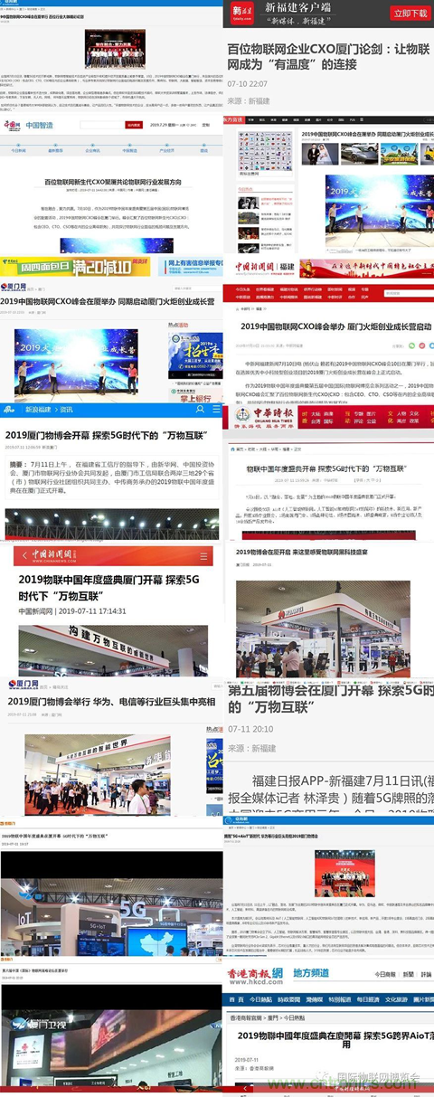 戰(zhàn)疫情 物聯(lián)風(fēng)向在行動(dòng)，IoTF線上博覽會(huì)在線等你喲！