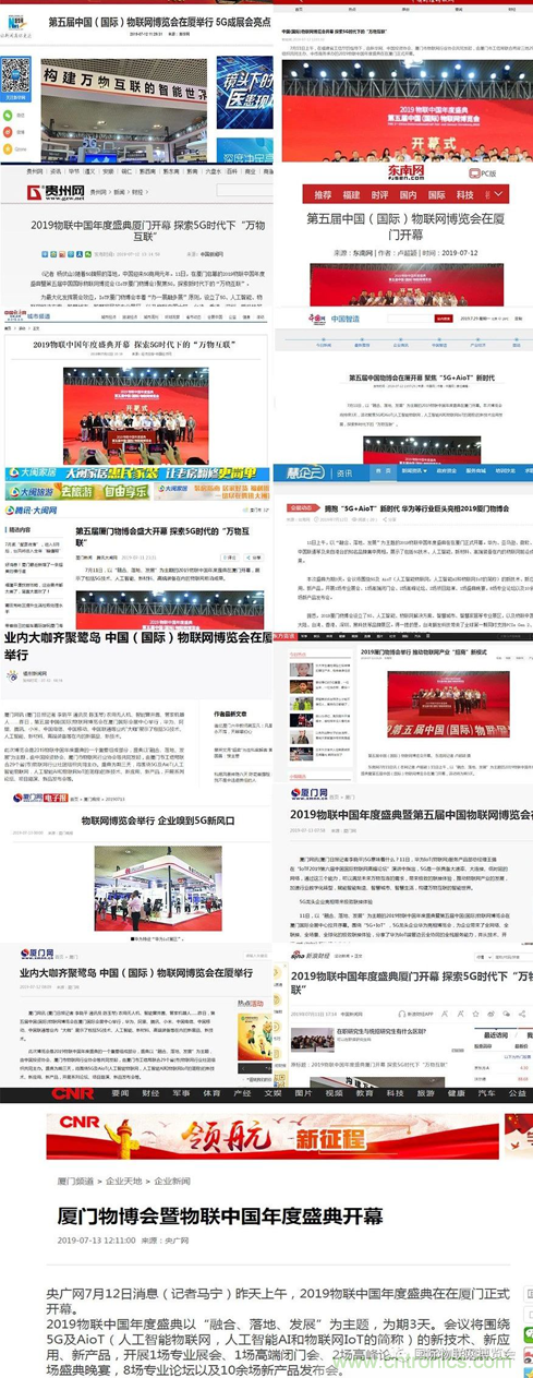 戰(zhàn)疫情 物聯(lián)風(fēng)向在行動(dòng)，IoTF線上博覽會(huì)在線等你喲！
