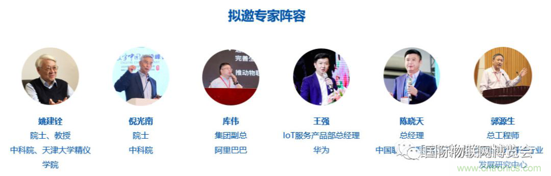 戰(zhàn)疫情 物聯(lián)風(fēng)向在行動(dòng)，IoTF線上博覽會(huì)在線等你喲！
