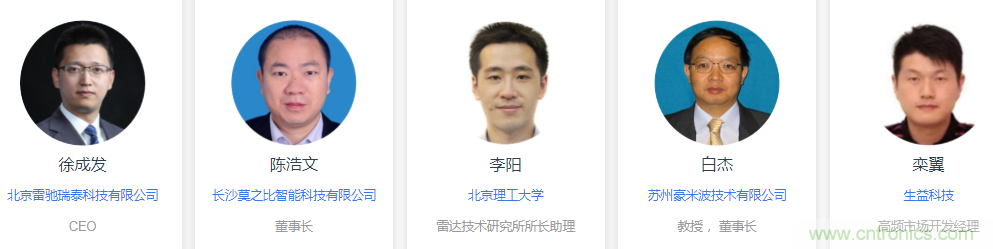 2020（第二屆）汽車雷達前瞻技術展示交流會6月蘇州起航！