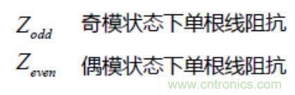 差分線也有差模，共模，奇模，偶模？看完這篇你就明白了