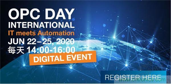 OPC DAY |國際網(wǎng)絡會議開講，一起來聽課吧