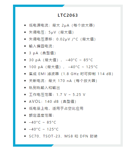 原來(lái)高邊電流檢測(cè)的“理想型”是這樣滴~