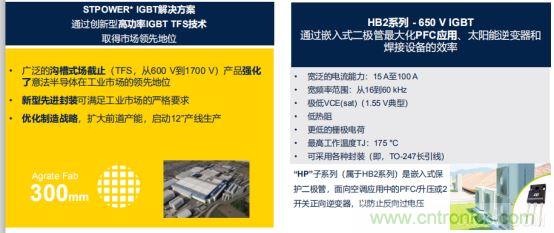 ST市場(chǎng)策略：聚焦亞洲工業(yè)市場(chǎng)， 探索電力和能源及電機(jī)控制領(lǐng)域增長機(jī)會(huì)