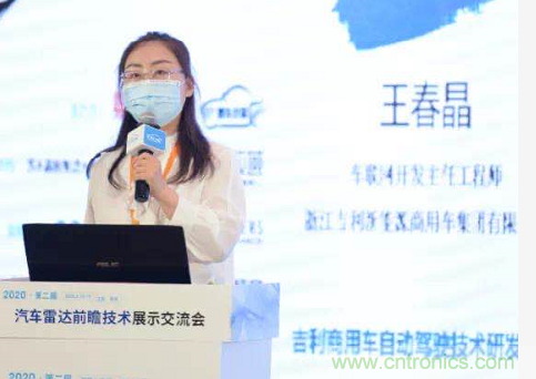 無懼疫情！2020汽車?yán)走_(dá)和汽車視覺前瞻技術(shù)展示交流會(huì)圓滿落幕！ 