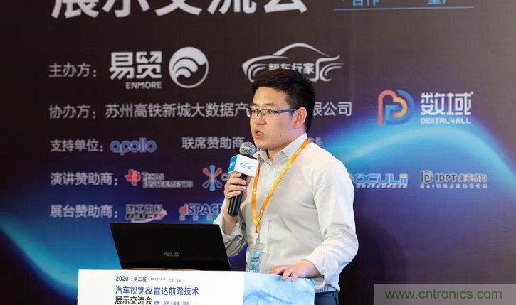 無懼疫情！2020汽車?yán)走_(dá)和汽車視覺前瞻技術(shù)展示交流會(huì)圓滿落幕！ 