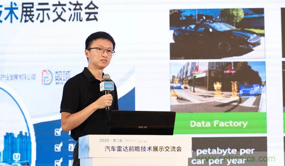 無懼疫情！2020汽車?yán)走_(dá)和汽車視覺前瞻技術(shù)展示交流會(huì)圓滿落幕！ 
