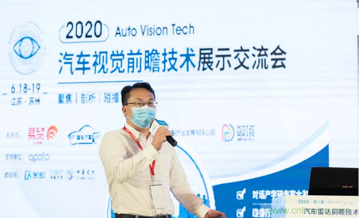 無懼疫情！2020汽車?yán)走_(dá)和汽車視覺前瞻技術(shù)展示交流會(huì)圓滿落幕！ 