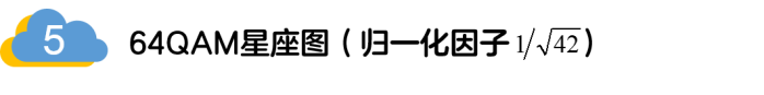如何實現(xiàn)5G的調(diào)制方式？