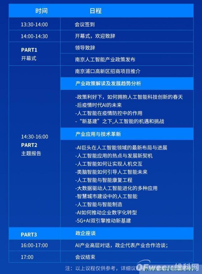 人工智能下一個千億市場即將來臨，南京浦口區(qū)給您答案！