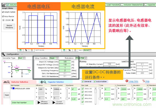功率電感器基礎(chǔ)第1章：何謂功率電感器？工藝特點上的差異？