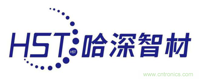 哈深智材：人才濟濟，積累今日實力；千錘百煉，成就來日輝煌