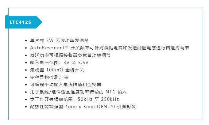 不加組件也不漲尺寸，教你如何改善你的無(wú)線(xiàn)充電器！
