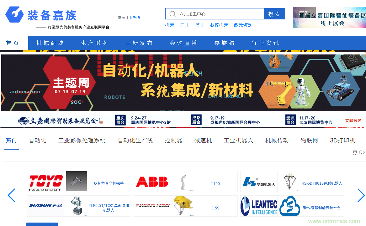 緊抓需求，強勢突圍！第21屆中國國際機電產品博覽會將于11月在武漢啟幕！