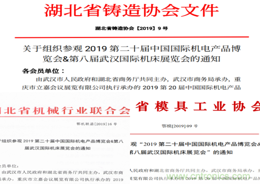 緊抓需求，強勢突圍！第21屆中國國際機電產品博覽會將于11月在武漢啟幕！