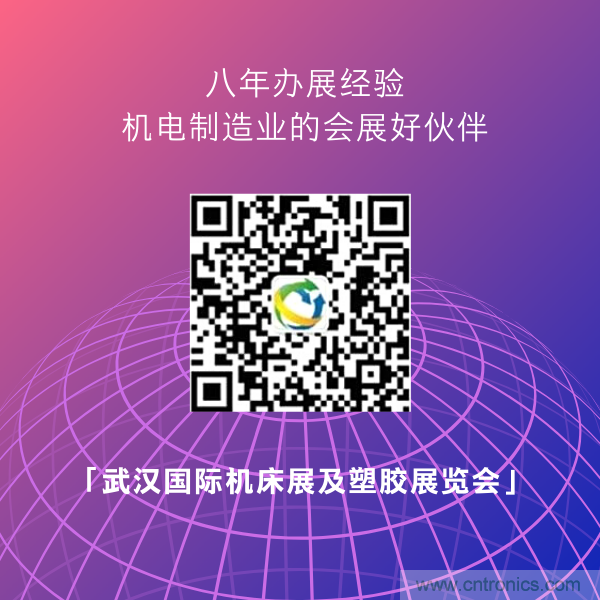 緊抓需求，強勢突圍！第21屆中國國際機電產品博覽會將于11月在武漢啟幕！