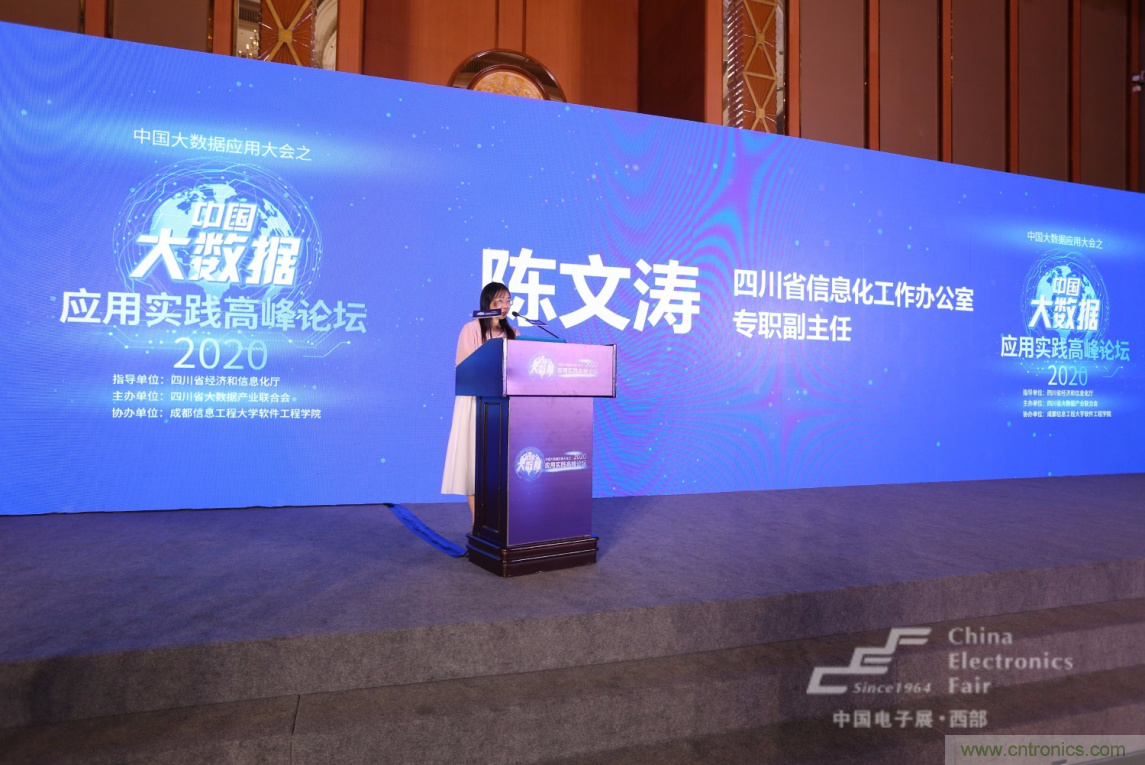 新西部、新重構(gòu)、新機(jī)遇”—2020中國(guó)（西部）電子信息博覽會(huì)開(kāi)幕峰會(huì)在成都成功舉辦