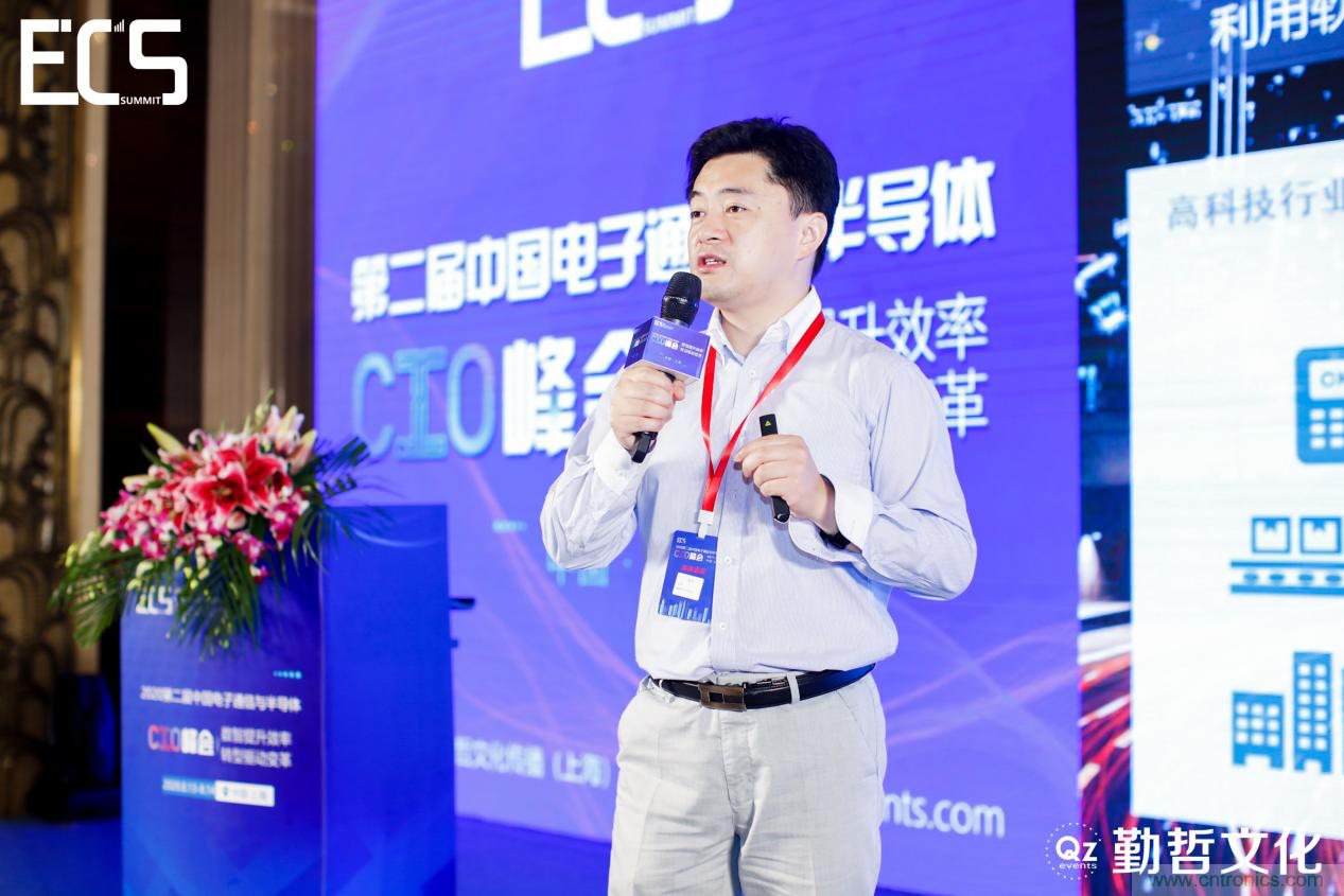 【ECS 2020】第二屆中國電子通信與半導(dǎo)體CIO峰會(huì)圓滿落幕！