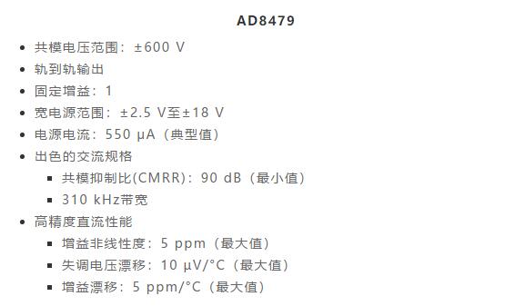 幾百伏電壓下也能進(jìn)行低成本測(cè)量，這款放大器你中意嗎？