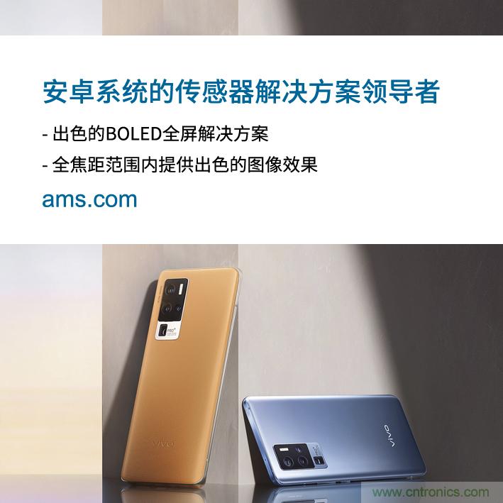 艾邁斯與vivo深化合作，引領(lǐng)Android智能手機(jī)市場發(fā)展新趨勢