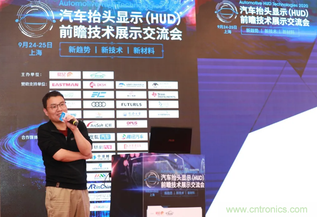 HUD發(fā)展迎來新機(jī)遇！2020汽車抬頭顯示（HUD）大會圓滿落幕！