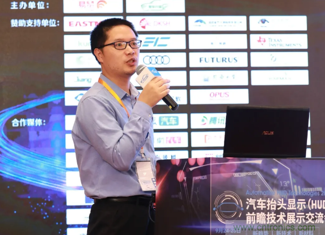 HUD發(fā)展迎來新機(jī)遇！2020汽車抬頭顯示（HUD）大會圓滿落幕！