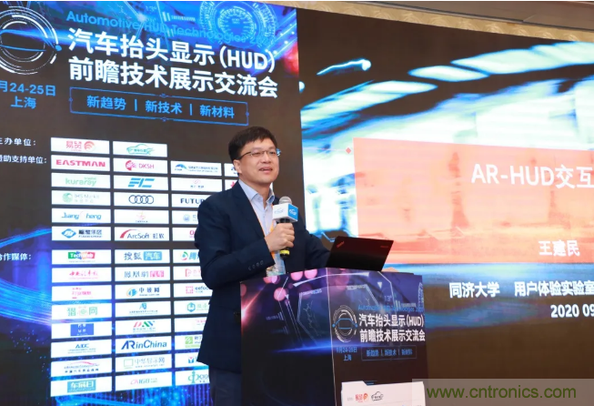 HUD發(fā)展迎來新機(jī)遇！2020汽車抬頭顯示（HUD）大會圓滿落幕！