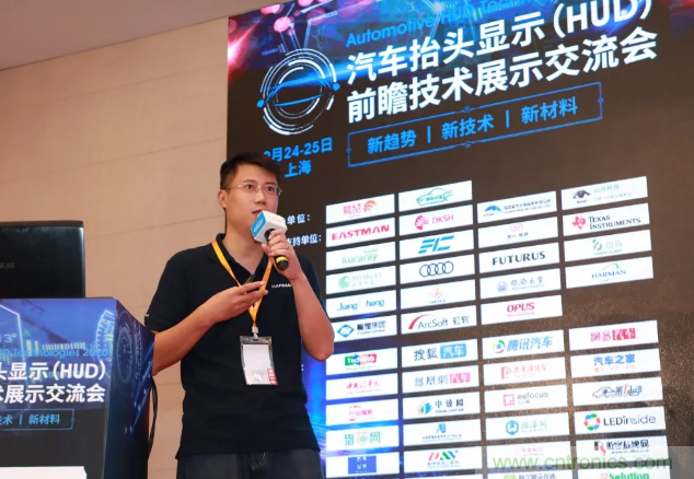 HUD發(fā)展迎來新機(jī)遇！2020汽車抬頭顯示（HUD）大會圓滿落幕！