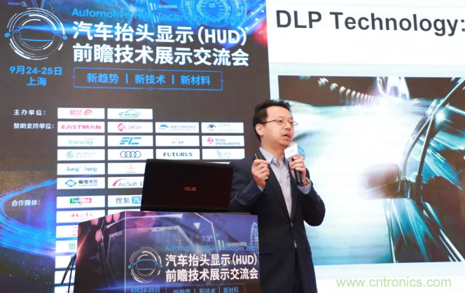 HUD發(fā)展迎來新機(jī)遇！2020汽車抬頭顯示（HUD）大會圓滿落幕！