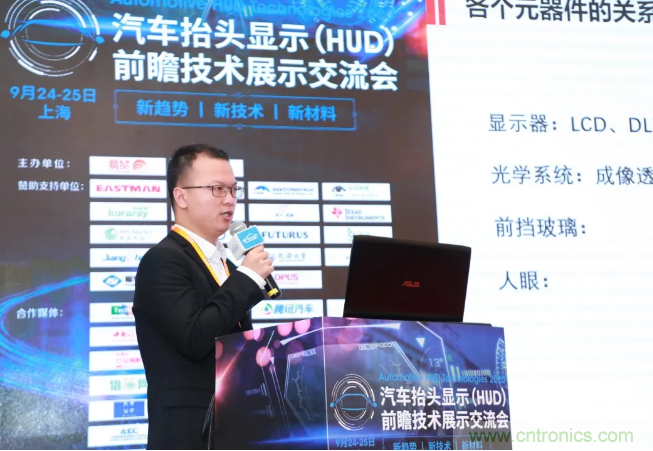 HUD發(fā)展迎來新機(jī)遇！2020汽車抬頭顯示（HUD）大會圓滿落幕！