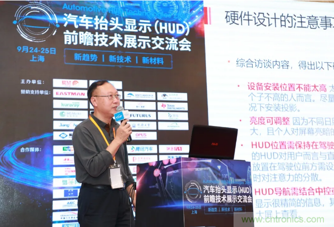 HUD發(fā)展迎來新機(jī)遇！2020汽車抬頭顯示（HUD）大會圓滿落幕！