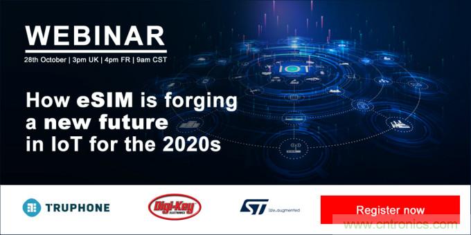 eSIM如何打造物聯(lián)網(wǎng)新未來？Digi-Key IoT Now eSIM網(wǎng)絡(luò)研討會為您解答