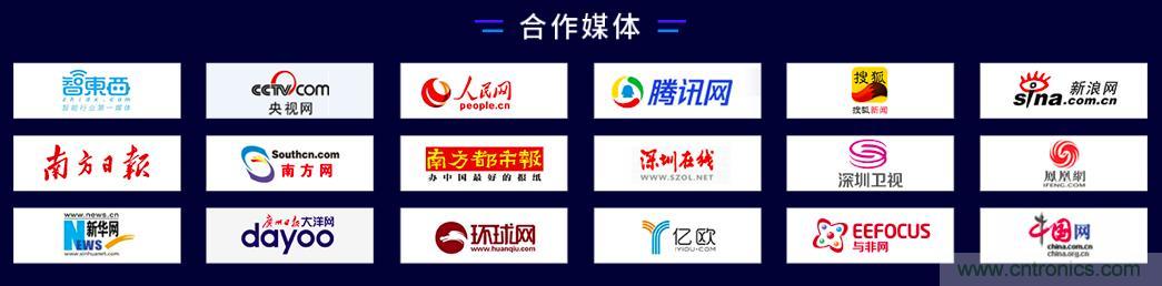 40周年大慶，中移物聯(lián)網(wǎng)、百度、騰訊將會(huì)師深圳第五屆物聯(lián)網(wǎng)產(chǎn)業(yè)升級(jí)論壇