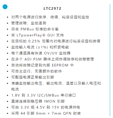 如何簡化FPGA電源系統(tǒng)管理？