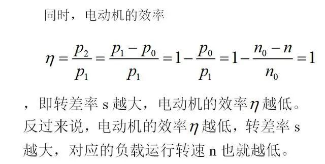 低效率電機也有可能節(jié)電嗎？其實，這是偽命題