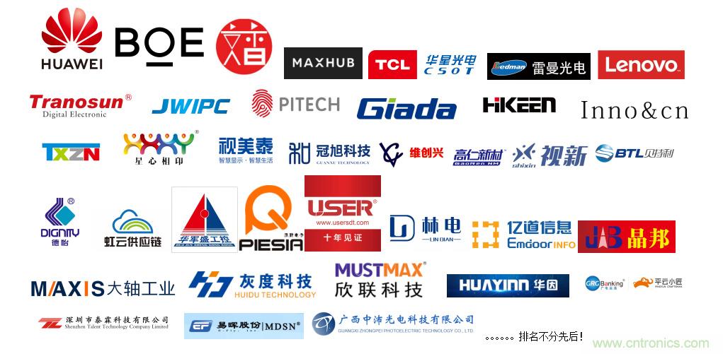 2020中國商顯領(lǐng)袖峰會，C位已就位！