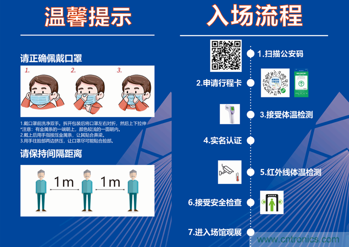 叮，您預定的2020 ISVE 深圳智慧顯示展參展攻略已送達，請查收！