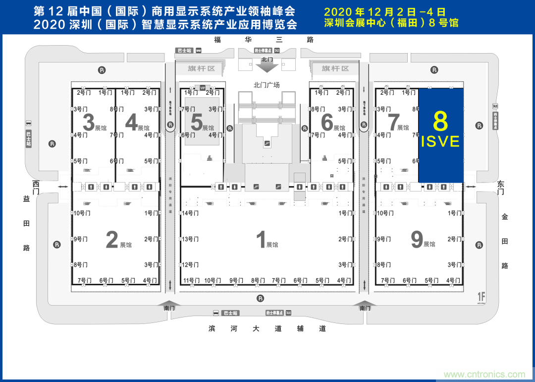 叮，您預定的2020 ISVE 深圳智慧顯示展參展攻略已送達，請查收！