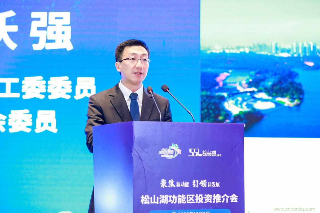 2020年松山湖功能區(qū)投資推介會(huì)成功舉辦，攬資350億發(fā)力新經(jīng)濟(jì)新產(chǎn)業(yè)