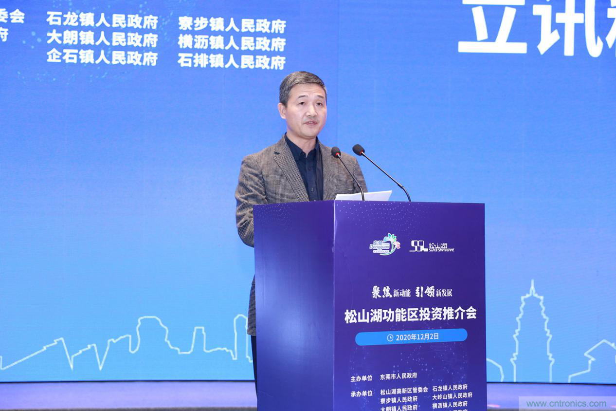 2020年松山湖功能區(qū)投資推介會(huì)成功舉辦，攬資350億發(fā)力新經(jīng)濟(jì)新產(chǎn)業(yè)