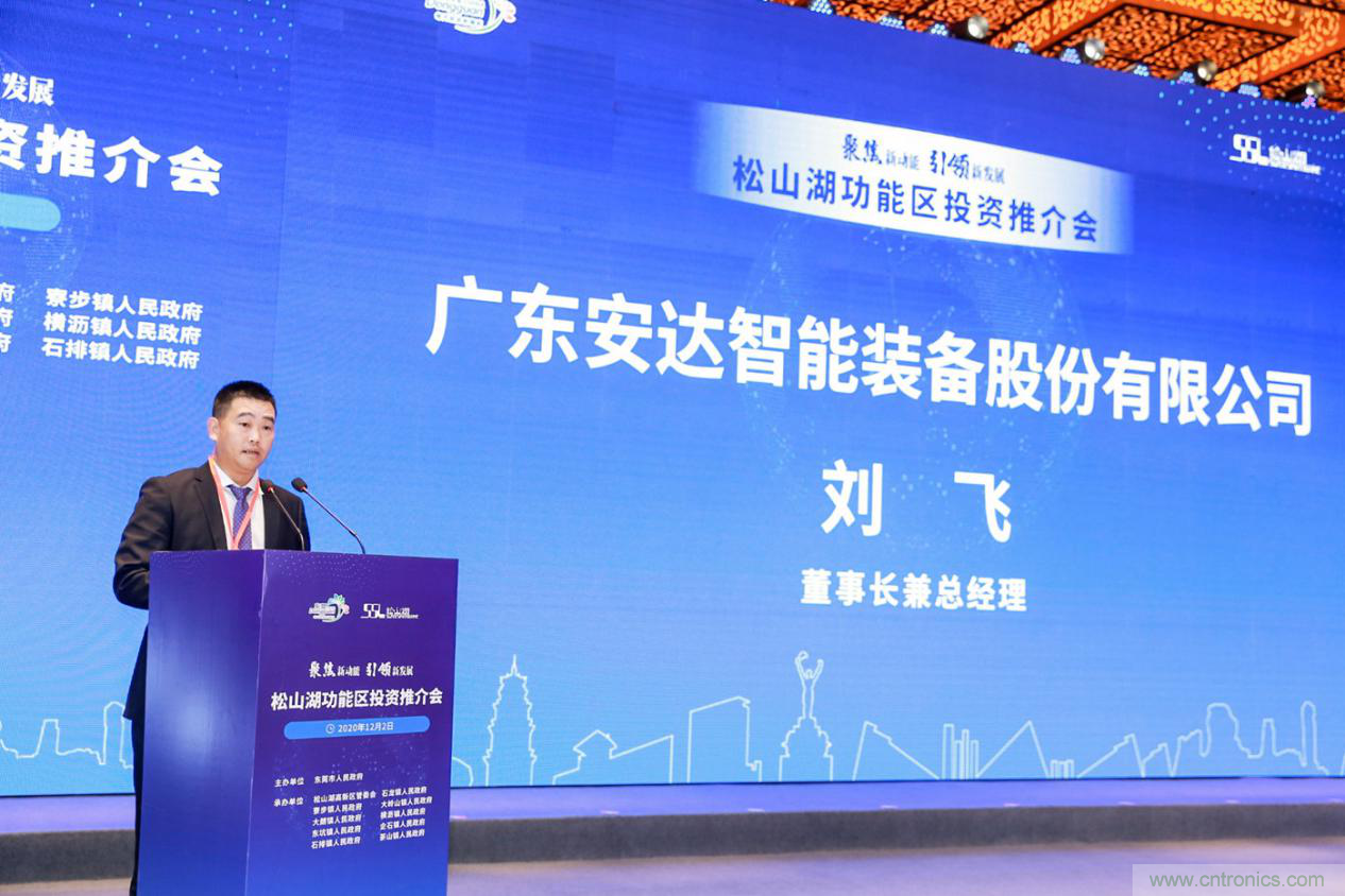 2020年松山湖功能區(qū)投資推介會(huì)成功舉辦，攬資350億發(fā)力新經(jīng)濟(jì)新產(chǎn)業(yè)